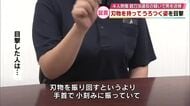 男女4人刺傷「母親が亡くなり疲れていた」容疑者の男知る人が証言　銃刀法違反の疑いで送検　大分
