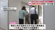 大規模火災から10か月　大分市佐賀関復興の実行計画策定へ　初の会議　具体的な事業など盛り込む
