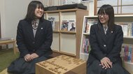 現役女子高生の姉妹はプロの女流棋士…姉・仁子梨と妹・稀良莉 それぞれが目指す「将棋の普及と活躍」