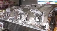カルビー　商品パッケージがカラーから白黒へ　中東情勢の悪化で一部変更　広島県内のスーパーでも店頭に