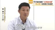 「一戦必勝、それだけ」佐賀商が県勢初の甲子園決勝へ…32年前の熱狂【佐賀県】