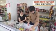 「在留資格」手数料引き上げ　地域経済や社会への影響は　永住資格の申請手数料は1万円が20万円に