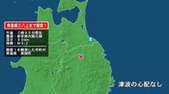 青森県で最大震度1の地震　青森県・青森南部町