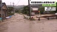 194世帯420人が孤立状態　レベル5大雨特別警報は解除も警戒続く あすも1時間に50ミリ予想
