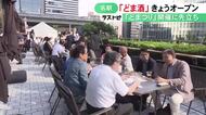“どまつり”に先立ち企画…名古屋駅のタワーズ2階テラスに『にっぽんど真ん中酒場』8/30までの期間限定営業