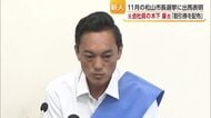 松山市長選挙に元会社員・木下氏が正式出馬表明「物価高対策ないと明るい未来ない」新人３人名乗り【愛媛】
