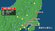 茨城県で最大震度5弱の地震　茨城県・北部、南部、埼玉県・南部、千葉県・北西部、東京都・２３区