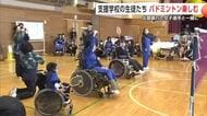 特別支援学校の児童生徒がバドミントン楽しむ　講師はS／Jリーグで活躍する北都銀行の選手たち　秋田市