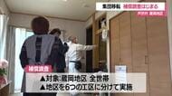 戸沢村蔵岡地区で「補償調査」始まる　集団移転に向け「移転補償金」算出　山形
