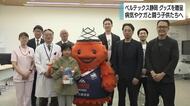 ベルテックス静岡やスター精密などが限定グッズをプレゼント　病気やケガと闘う子供たちに元気を