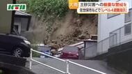 記録的大雨続く　長崎・福江空港で観測史上最大降水量　がけ崩れや水位上昇も　土砂災害への厳重な警戒が必要