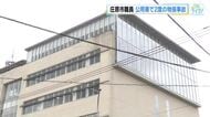 庄原市の５９歳職員 公用車で２度の物損事故　１カ月・減給１０分の１の懲戒処分　「あるまじき行為」　