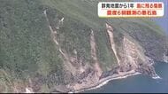 群発地震から１年　震度6弱観測した悪石島の今　島に残る傷痕【鹿児島】