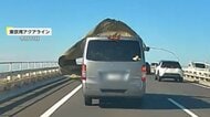 「何かあるなと…」恐怖の瞬間！高速道路走行中、目の前に空調ダクトや荷台シート…思わぬ落下物相次ぐ