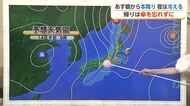「朝から本降り」1週間の秋晴れが一転　14日は荒れた天気に【ソラをライブ（気象予報士 解説）】