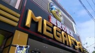 ドンキ運営会社がトイザらス買収　玩具市場に本格参入