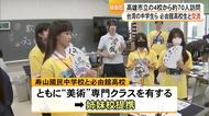 台湾の高雄市にある中学校や高校の生徒たちが必由館高生と交流 日本文化に触れる【熊本】
