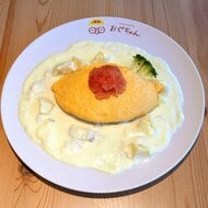 平飼い卵と土鍋ごはんで仕上げる一皿…西洋料理シェフが作る体にやさしいふわとろオムライス専門カフェ