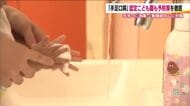 予防対策進める認定こども園　タオルの共有避けおもちゃは毎日消毒　手足口病は大人が重症化することも