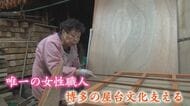 福岡名物「屋台」界のアイドル 博多の文化を支えて約40年 100台近く製作してきた “たったひとり”の屋台職人