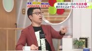 【菅井さんの天気予報 10日(木)】北海道は気温アップダウンが激しい！けさの最低気温は十勝地方で2℃台…最高気温は札幌市内で25℃以上も