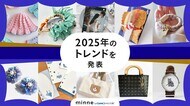 「かぎ編み」や「シール帳」など、昭和・平成レトロに再注目！「minne(ミンネ) byGMOペパボ」が2025年のトレンドを発表