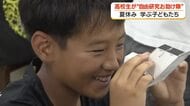 夏休み　学ぶ鹿児島の子どもたち（１）高校生が小学生をサポート「自由研究お助け隊」