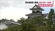 甚大な被害の熊本地震　福島県内からも心配する声　10年前の地震で熊本城修復に協力した白河市・小峰城