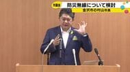 30年ぶりの水道料金値上げへ　村山市長「持続的な運営のために必要」と金沢市議会で明言