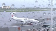 JALは5日の鹿児島・奄美発着便中心に40便など計1264人に影響か　ANAは今後の気象条件により遅延や欠航も　台風24号など影響
