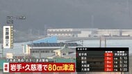 【速報】新たに青森・八戸港で30㎝　北海道・浦河で20㎝の津波観測　岩手・北海道・青森に津波警報
