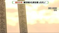東日本大震災から9年 復興計画・医療体制―静岡がすべき備えは