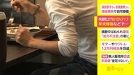 外食売り上げ約10%アップ 年末帰省などで...