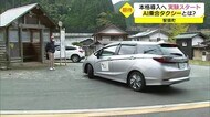 AI乗り合いタクシーで便利に 中山間地の利便性アップの切り札に 智頭町で実証実験始まる(鳥取県)