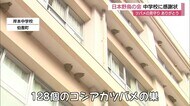 校舎に128個のツバメの巣 子育てを見守り協力した中学校に野鳥の会が感謝状(鳥取県伯耆町)