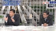 『韓国「調査中止」要求 新藤義孝&山田吉彦が 日本の海洋権益を議論』【前編】