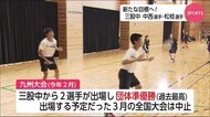新たな目標へ!宮崎県・三股中学校バドミントン部