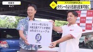人工知能で最短ルート選択 より迅速なタクシー配車へ