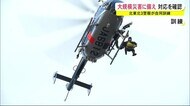 大規模災害に備え...北東北3県警が合同訓練 秋田市