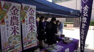 農業高校の生徒が育てた“あきたこまち”を首都圏の消費者に…秋田