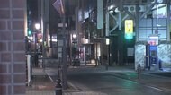 繁華街では嘆きの声 特定警戒都道府県 茨城・水戸市
