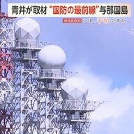 【戦後80年】「きな臭い」“国防の最前線”与那国島　“台湾有事”と隣り合わせ…「逃げ場がない」避難計画に課題も