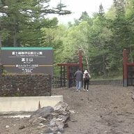 「Tシャツ登山ダメ！」富士山五合目に“鉄骨ゲート”設置で「弾丸登山」抑止へ　7月から人数制限・通行料1人4000円に