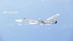 <日本周辺情勢>ロシアの戦術偵察機を19日に能登半島沖で確認ロシア空軍機Su-24戦術偵
