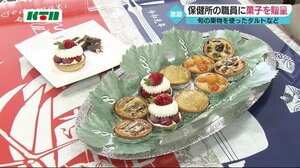 上柿元勝氏が保健所職員に洋菓子「裏方で仕事をしている方に心から頑張ってという応援です」【長崎市】