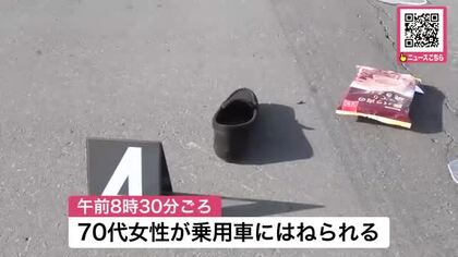 「信号が青で歩こうとしたらバン！」道路横断中の70代女性がはねられ死亡　乗用車が信号見落としたか〈北海道根室市〉