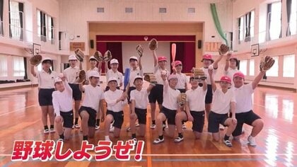大谷グローブで「野球しようぜ！」鹿児島の小学校が協力して試合を　児童「6年生最後のいい思い出になりました」