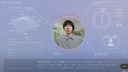 カメラに話すだけで「モテ因子」を診断…数値が高いとモテる？アプリを開発したNTTに聞いた