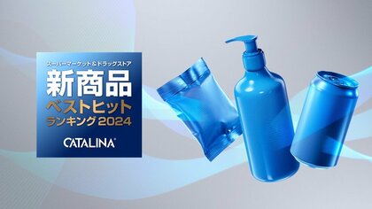 2024年、手に取られる機会が最も多かった新商品はこれだ!ベストヒットランキング2024