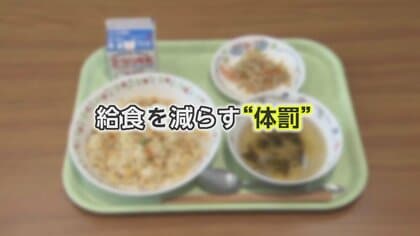 【提訴】ほぼ毎日…児童の給食減らす　「宿題しない」理由に担任教師が体罰か　保護者が賠償請求　福岡・宮若市